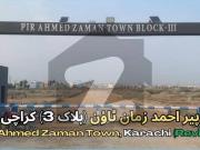 120 Sq Yard Plot For Sale In Scheme 33