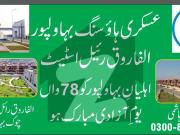 30 Marla Askri Villa DHA Defence Sector D