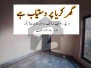 5 Marla House For Rent Satina Road Satiana Road