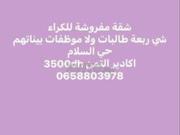 Appartement à louer 67 m² à Agadir