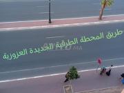 Appartement à Saada 2