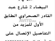 Appartement à vendre 1 m² à Casablanca