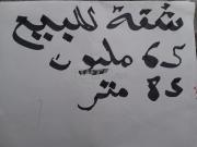 Appartement à vendre 85 m² à 580000dh a Casablanca