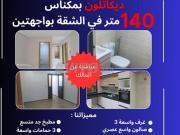 Appartement de luxe à vendre à Meknès – Proche Marjane...