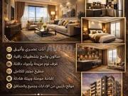 Appartement meublé de luxe Quartier Administratif Tanger