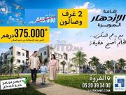 Appartements t3 eligibles aux aides a al ghazoua