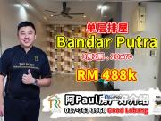 Bandar Putra Kulai