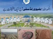 Best for Resident Sialkot ID 17522 Best for Resident Sialkot ID 17522