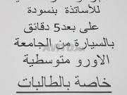 ابن سودة فاس