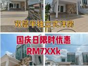 DOUBLE STOREY SEMI DETACHED