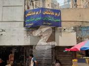 Erum shopping /flats