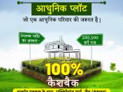 Hare Krishna 213 Sq.Yd. Plot in Vrindavan Mathura...