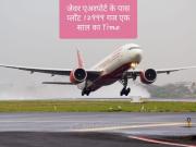 Harit City 208 Sq.Yd. Plot in Jewar Greater Noida...