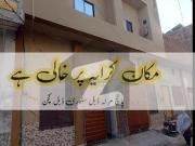 House For Rent Al Noor Garden