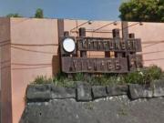 Katarungan Village, Muntinlupa City