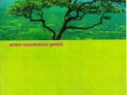 Land for Development in Kolhapur, Maharashtra, Ref# 417124