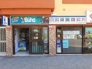 Local Comercial en venta en Las Palmas de Gran Canaria,...
