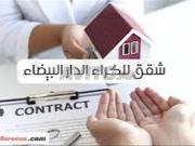 Logement à louer pour couple marié 55m, quartier...