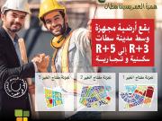 Lots de Terrain à partir de 120 m² sur MIFTAH EL KHEIR...