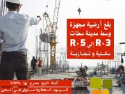 Lots de terrain à partir de 120 m² sur MIFTAH EL KHEIR...