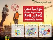 Lots de Terrain R4 à partir de 120 m² en vente,...