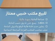 مكتب خشبي للبيع