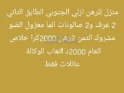 Maison à mettre en gage à Soukoma dans une maison