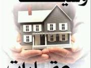 Petite maison avec terrasse à louer au mois