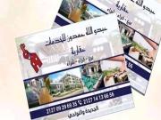 Quartier Salam au dessus des Pâtisseries du Bien