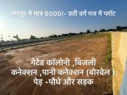 Residential Plot in Bagru for resale NH 8 Jaipur. The...