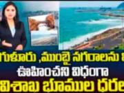 Residential Plot in Sontyam for resale Visakhapatnam....