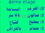 شقة للبيع بالفراش ومكرية بتمارة حي الوفاق