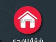 Appartement à louer dans le quartier Yasmina