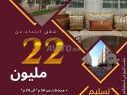 Appartements à Berrechid à partir de 22 millions,...