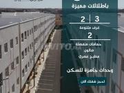 شقق للبيع 72 m² في مكناس