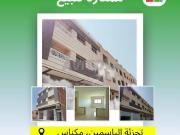 شقق رائعة للبيع