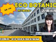 Taman Eco Botanic
