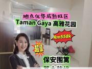 Taman Gaya