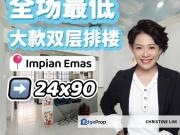 Taman Impian Emas
