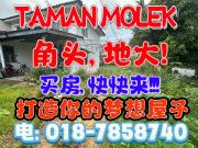 Taman Molek 2 Storey Corner Low Cost House, RM 408K