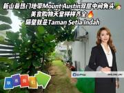 Taman Mount Austin