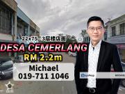 Taman Perindustrian Desa Cemerlang