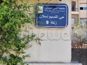 Terrain villa 307 m2 nassim islan