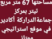 Vente appartement 67 m² à Agadir Vente appartement 67 m² à Agadir