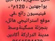 Vente maison 120 m² à Agadir